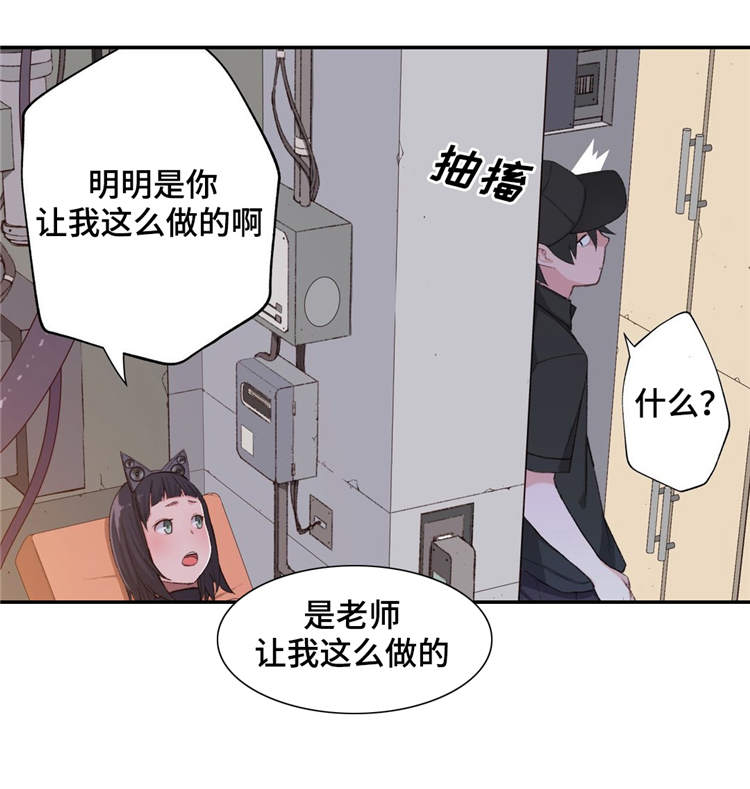 机器人教练驾校漫画,第3章：金发的家伙1图