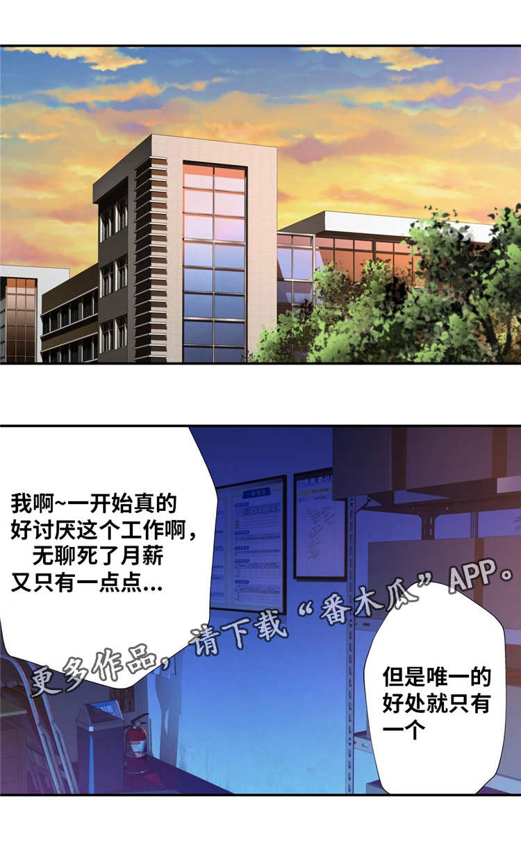 机器人教练操作漫画,第10章：业余爱好2图