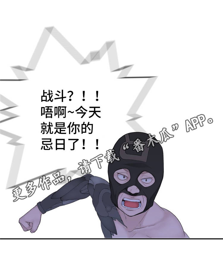 机器人教练车的优点漫画,第16章：苦战1图