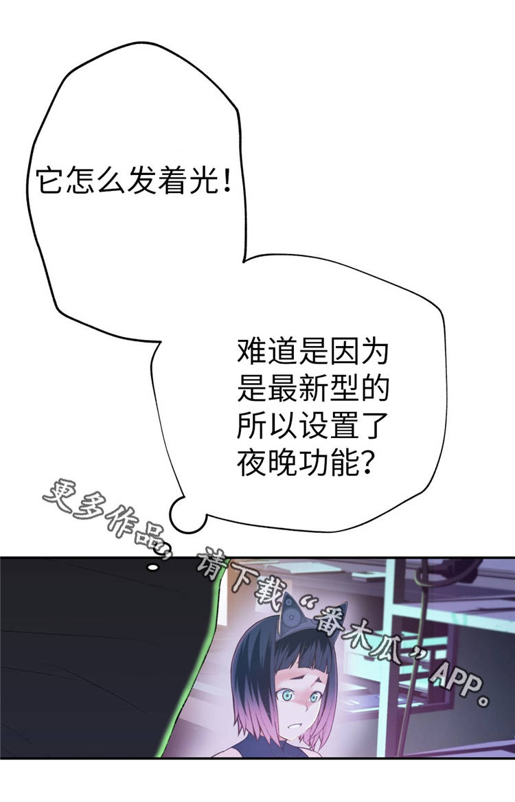 机器人教练驾校漫画,第15章：支援2图