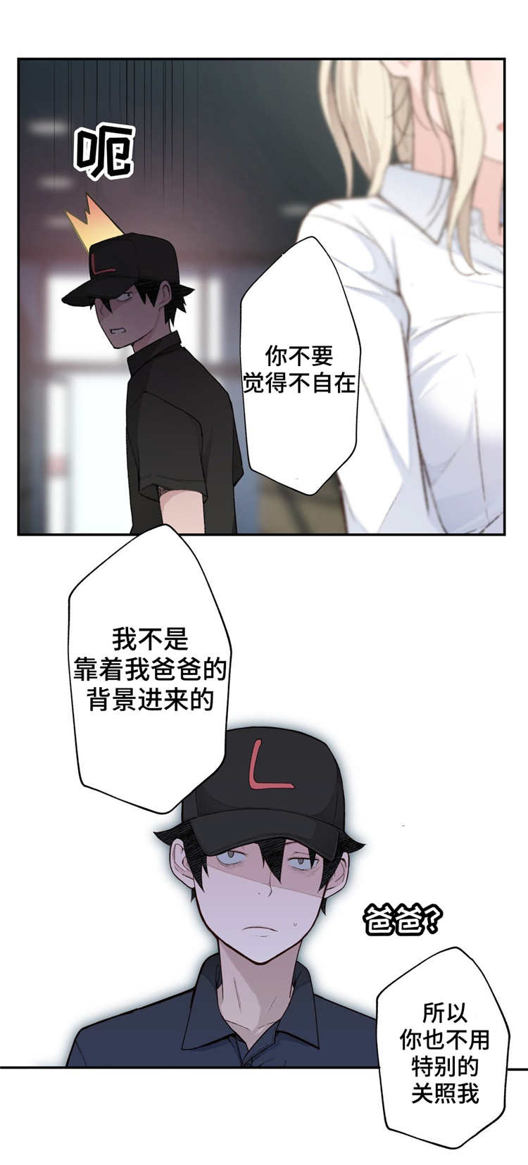 机器人教练图片漫画,第5章：不服输1图