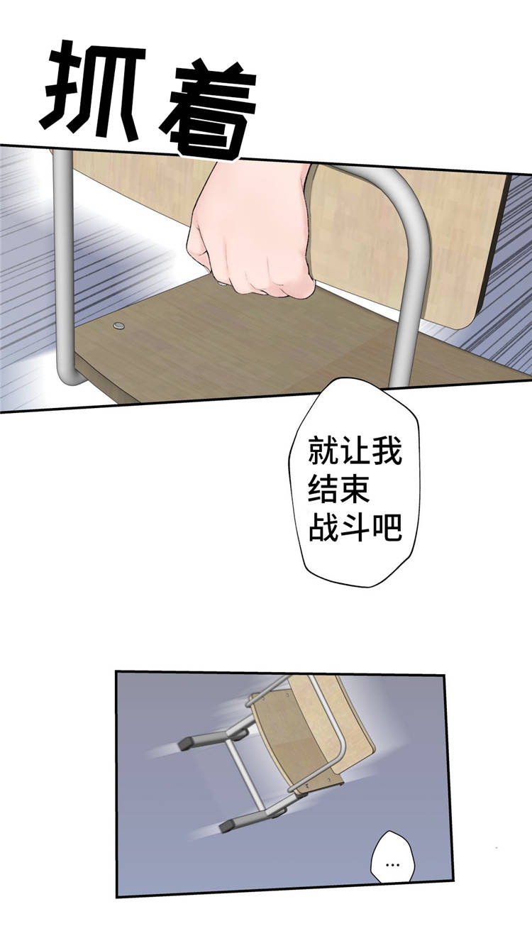 机器人教练健身漫画,第16章：苦战1图