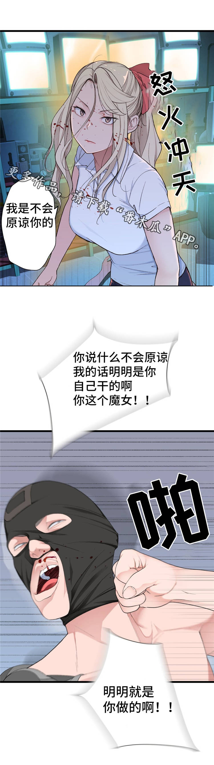 机器人教练员是做什么的漫画,第18章：魔女1图