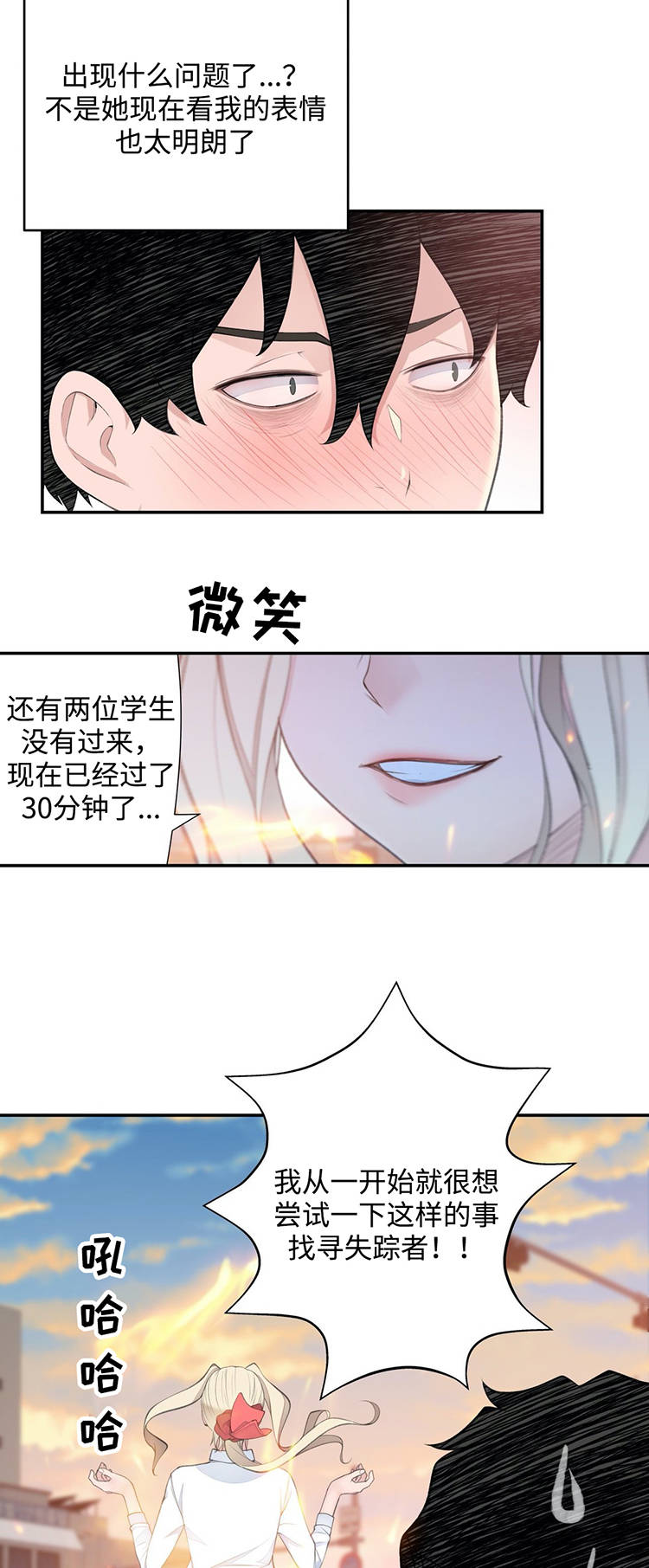 机器人教练驾校漫画,第27章：黑粉1图