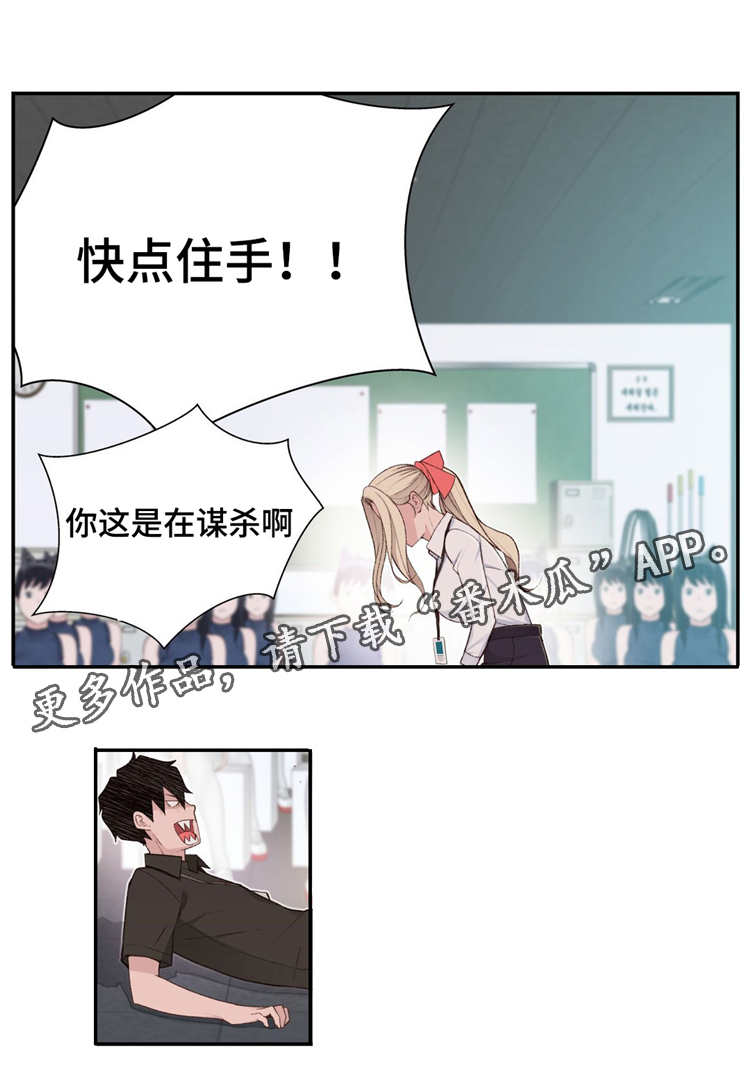 机器人教练车宣传素材漫画,第7章：废物处理2图