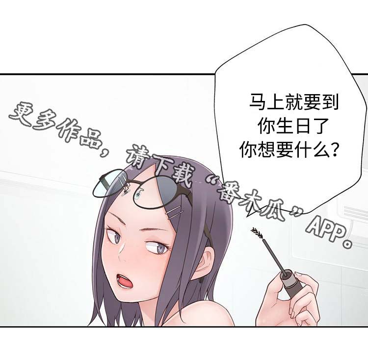 机器人教练健身漫画,第20章：被揍了1图