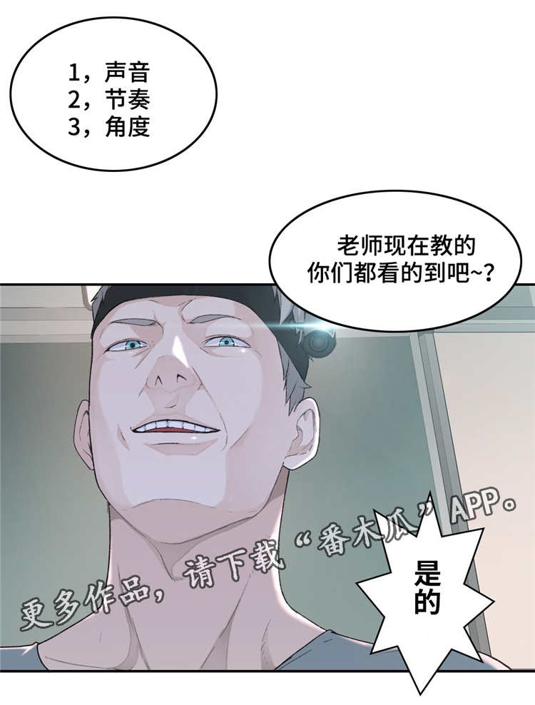 机器人教练演示漫画,第5章：不服输2图