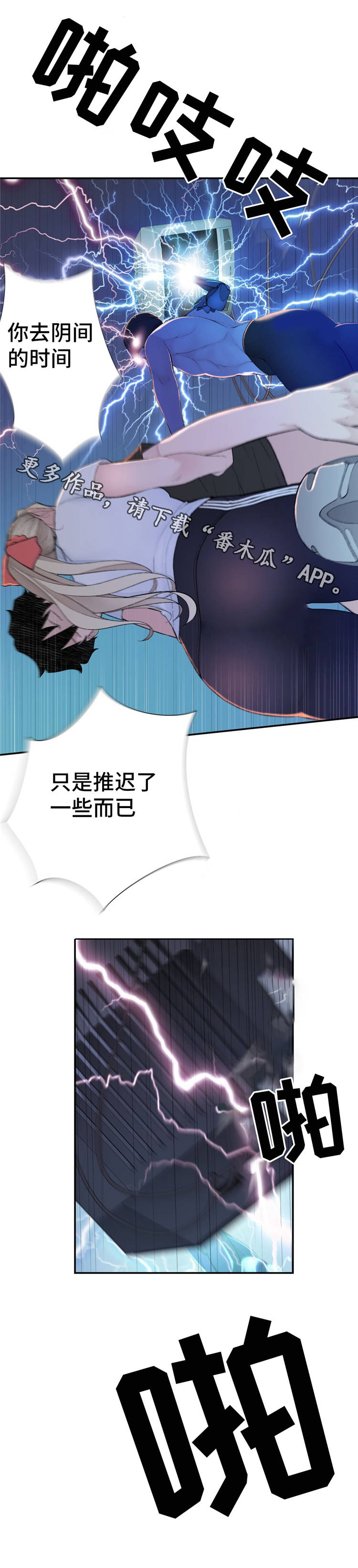 机器人教练定制厂商漫画,第18章：魔女1图