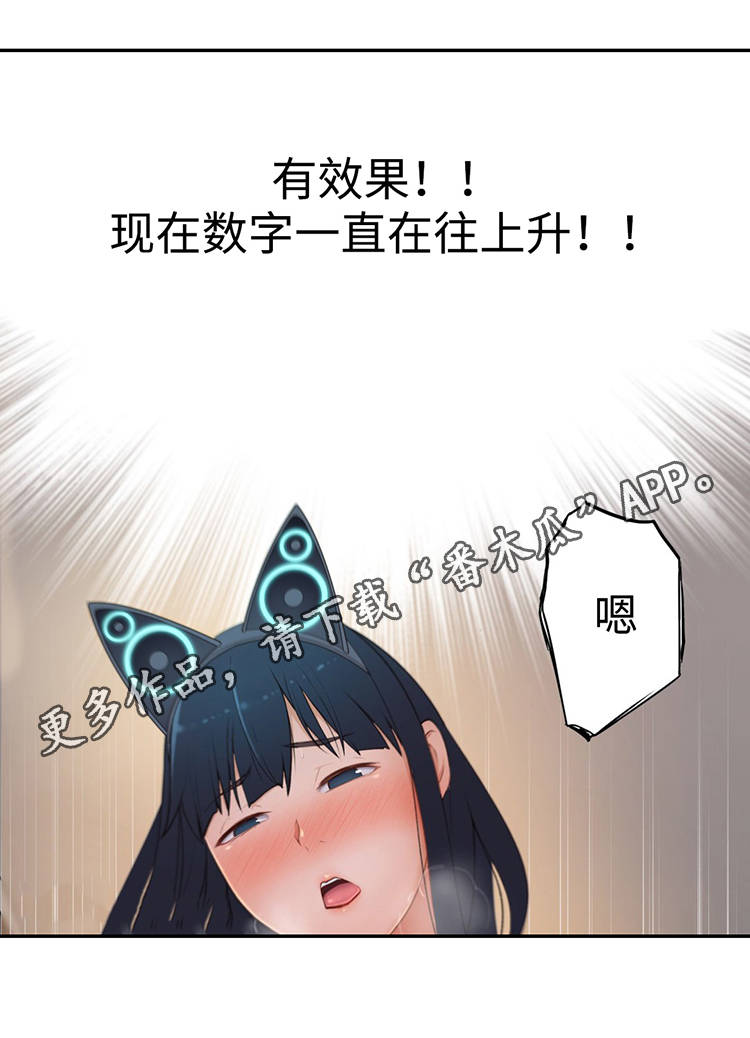 机器人教练车还需要教练吗漫画,第26章：郊游2图