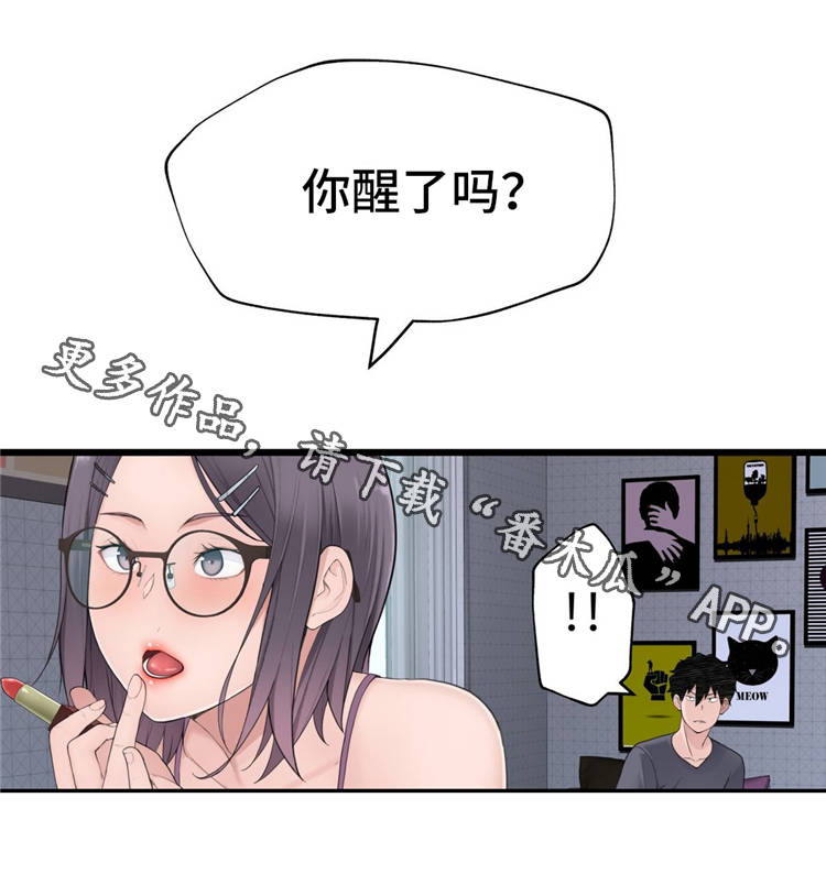 机器人教练价格漫画,第20章：被揍了1图