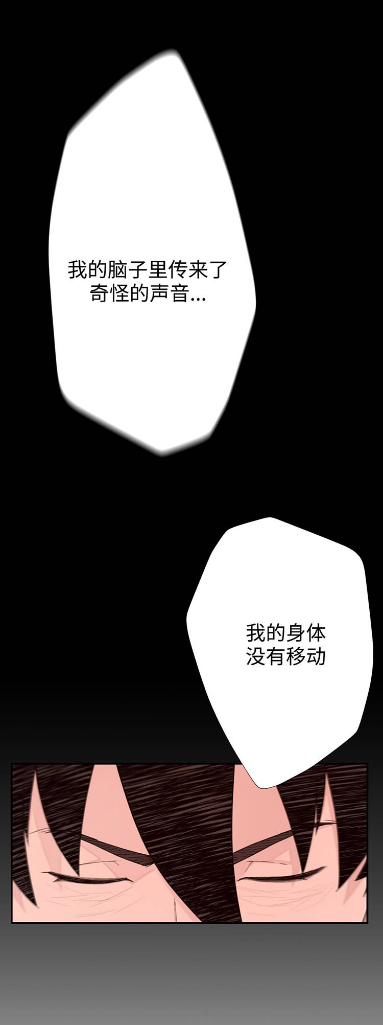 机器人教练员视频漫画,第21章：误会1图