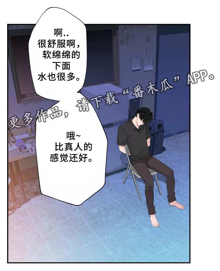 机器人教练驾校漫画,第29章：我觉得很无聊~2图