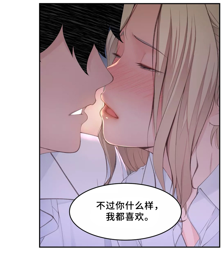 机器人教练课漫画,第33章：一起吃拉面吗2图