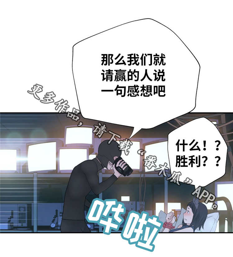 机器人教练设备厂家漫画,第12章：投票1图