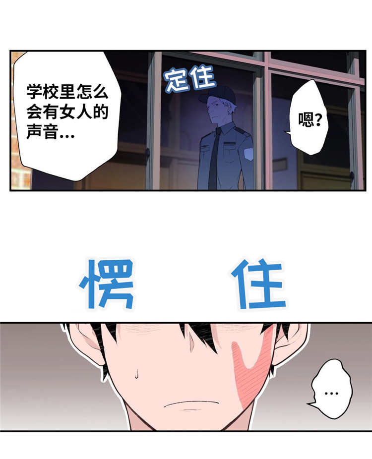 机器人教练健身漫画,第11章：想起来了1图