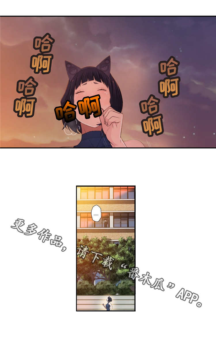 机器人教练车的优点漫画,第9章：下班2图