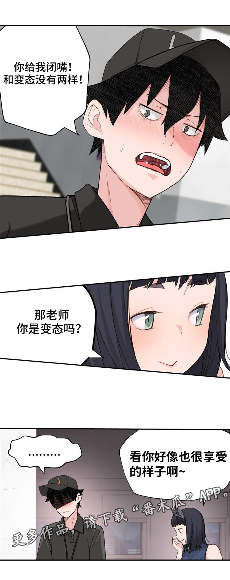 机器人教练驾校漫画,第3章：金发的家伙1图