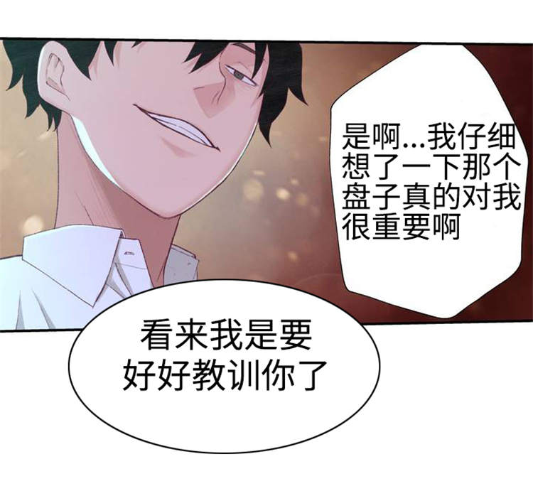 机器人教练科目三漫画,第1章：模拟演练1图