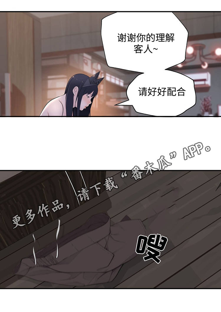 机器人教练车还需要教练吗漫画,第26章：郊游1图