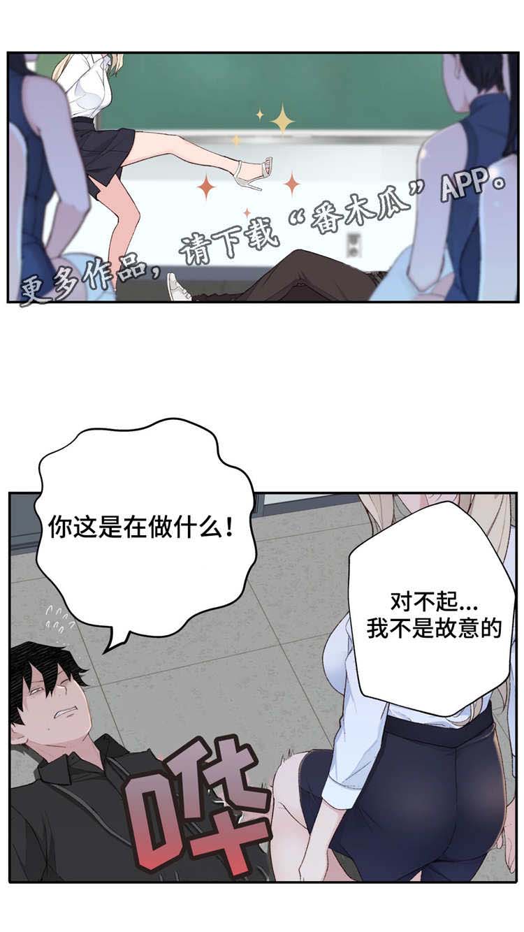 机器人教练车宣传素材漫画,第7章：废物处理2图