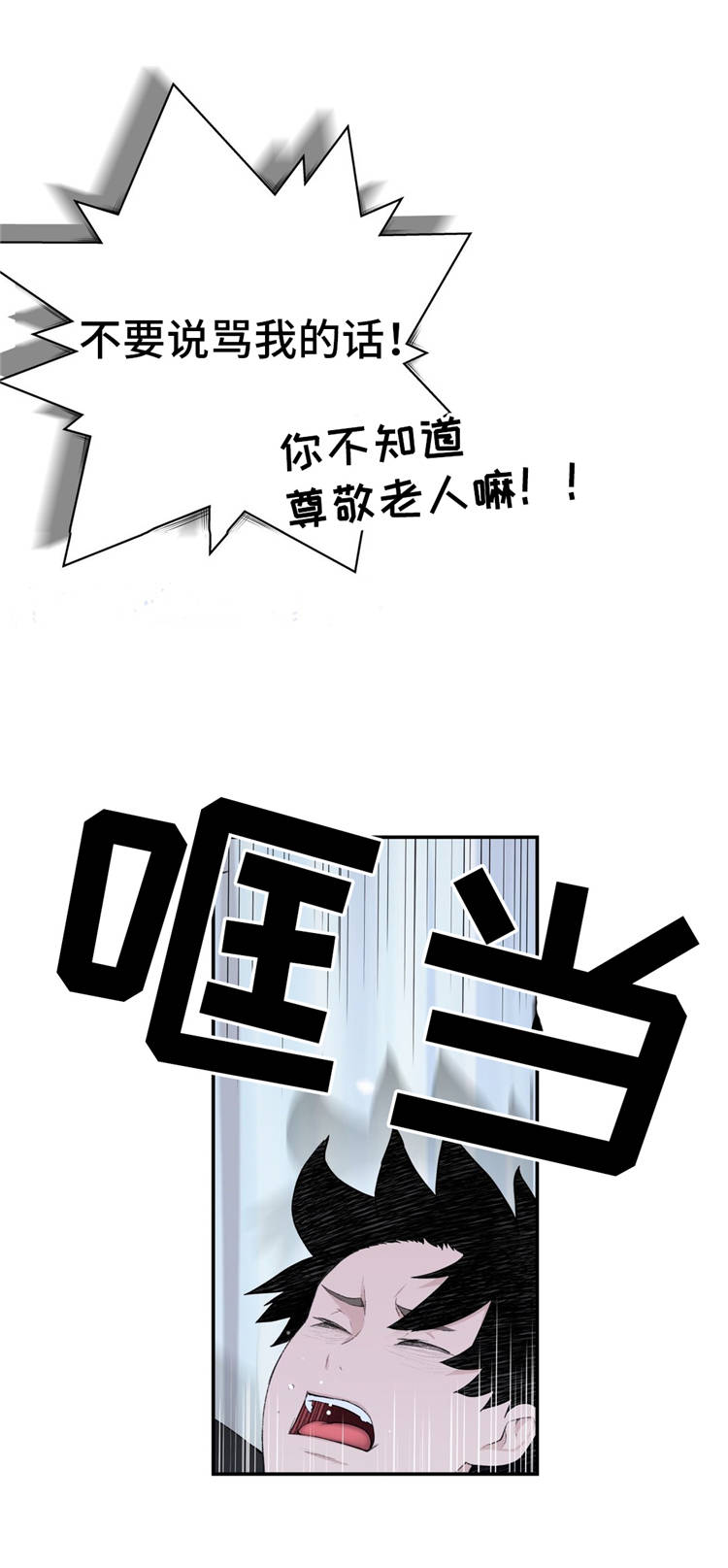 机器人教练设备价格漫画,第15章：支援2图