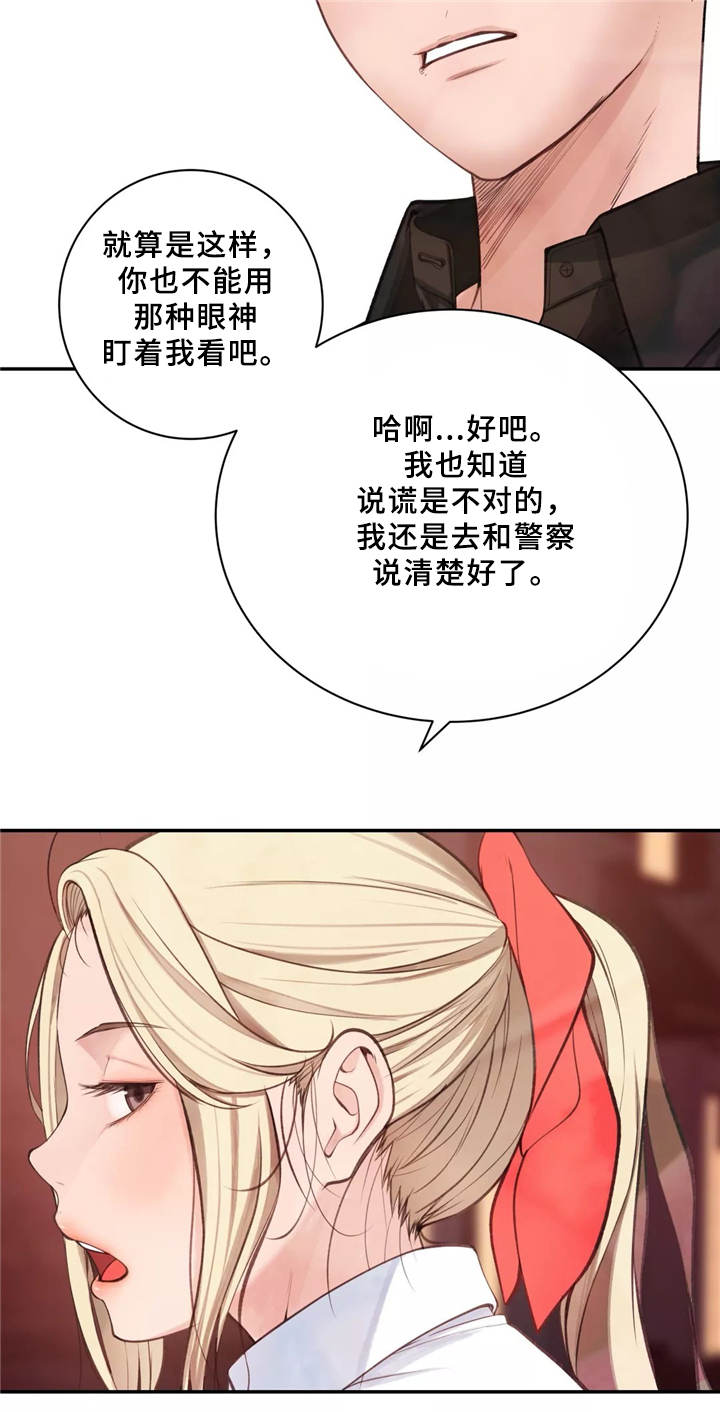 机器人教练演示漫画,第32章：胆怯2图