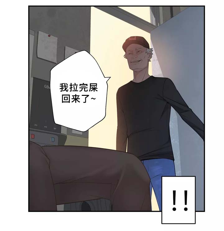 机器人教练驾校漫画,第29章：我觉得很无聊~2图