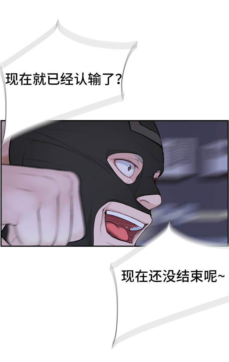 机器人教练员培训难吗漫画,第17章：英雄救美1图