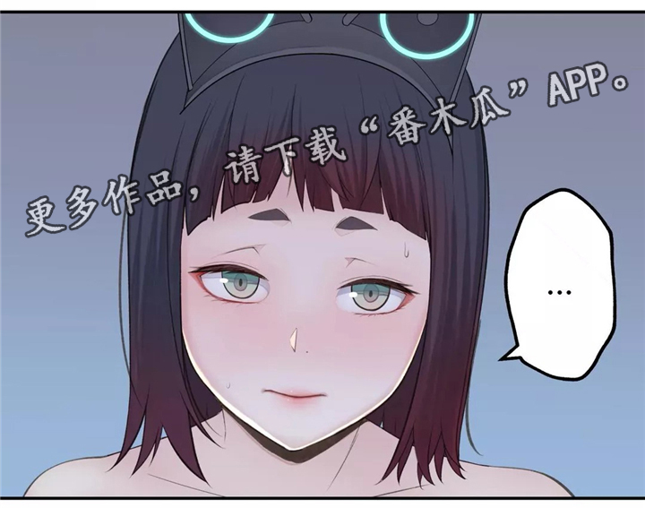 机器人教练认证漫画,第30章：机器人的感情2图