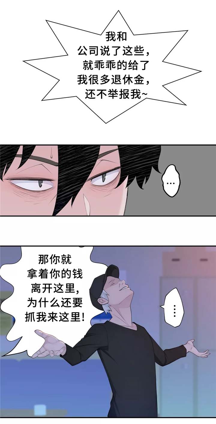 机器人教练驾校漫画,第29章：我觉得很无聊~2图