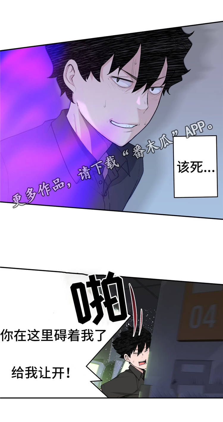 机器人教练车怎么使用漫画,第16章：苦战1图