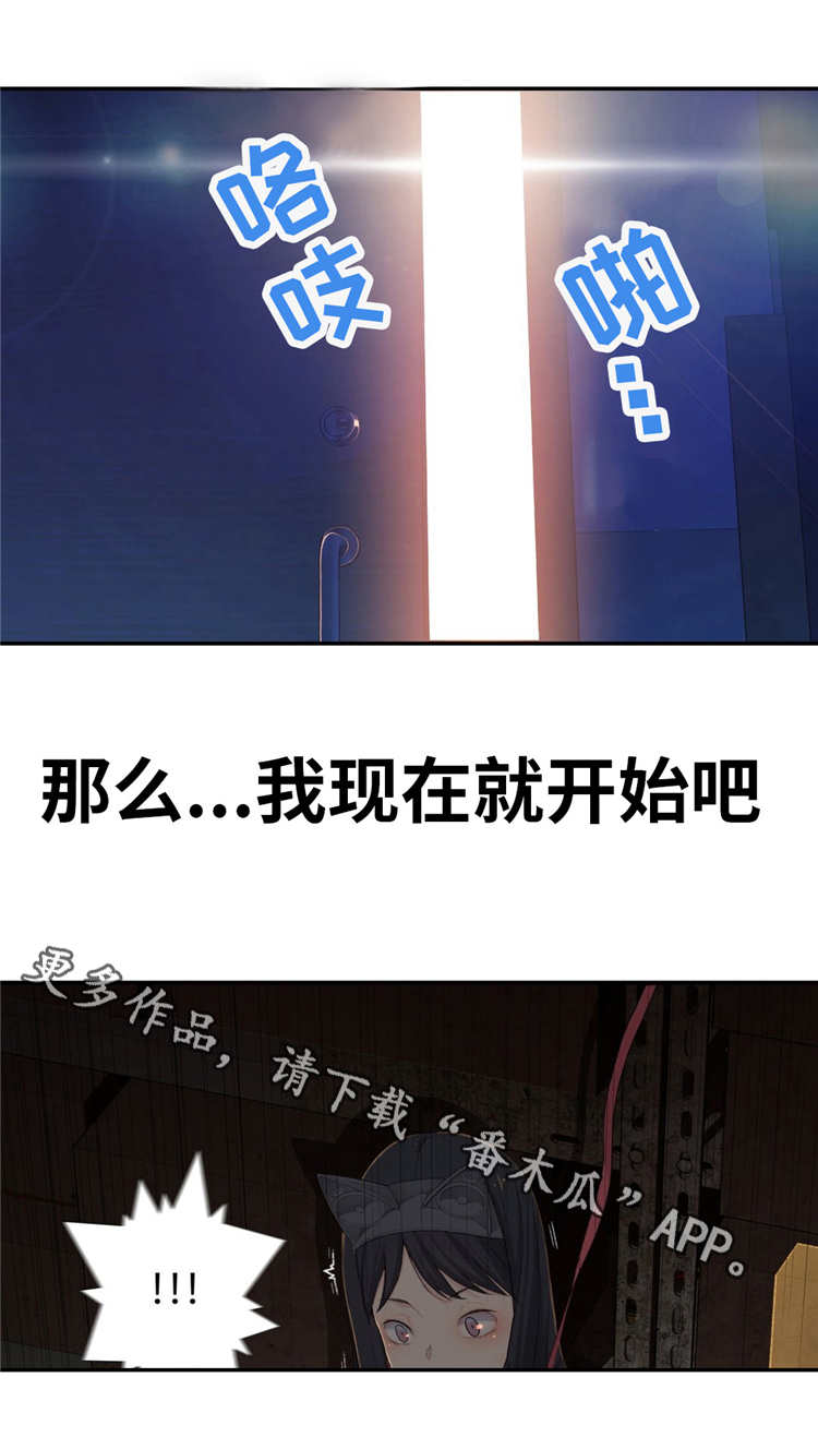 机器人教练操作漫画,第10章：业余爱好1图