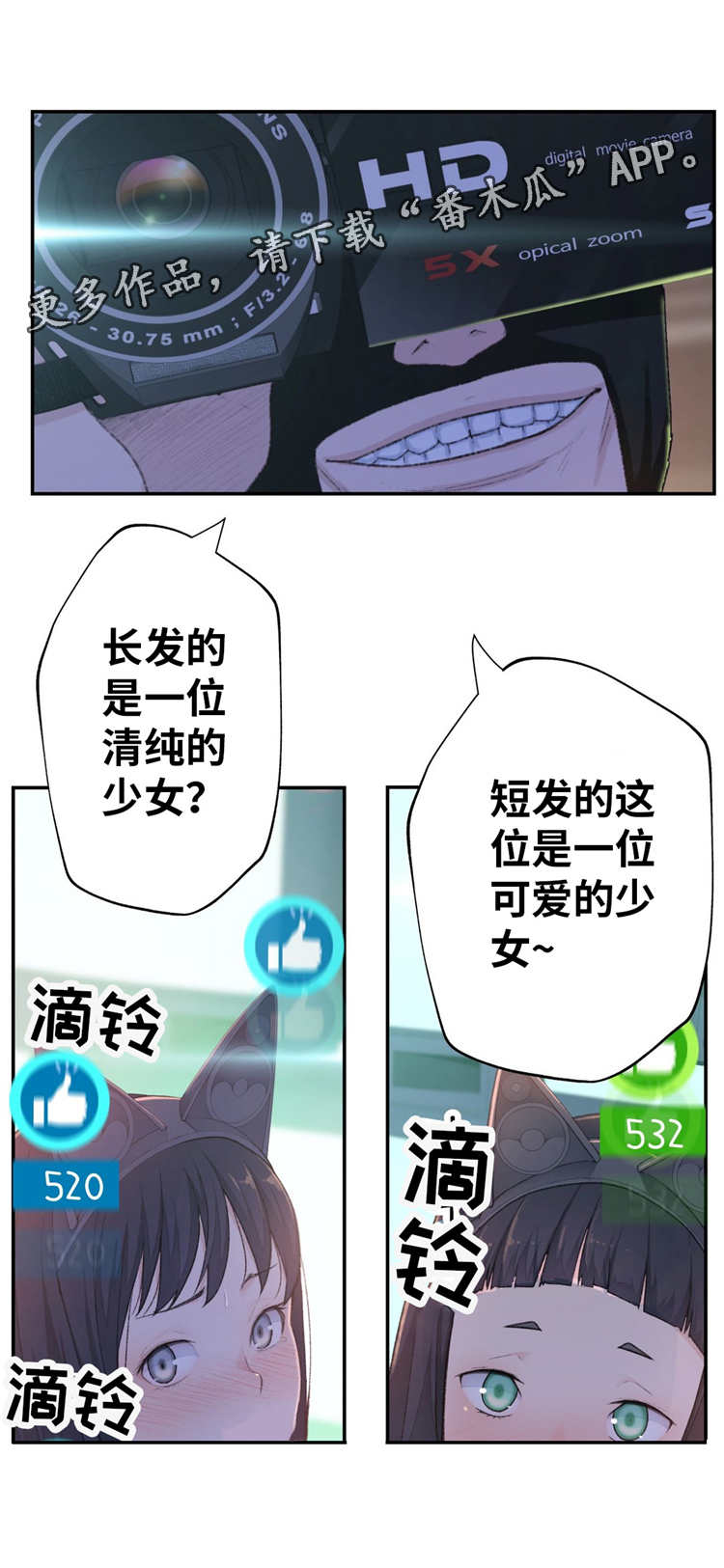 机器人教练设备厂家漫画,第12章：投票1图