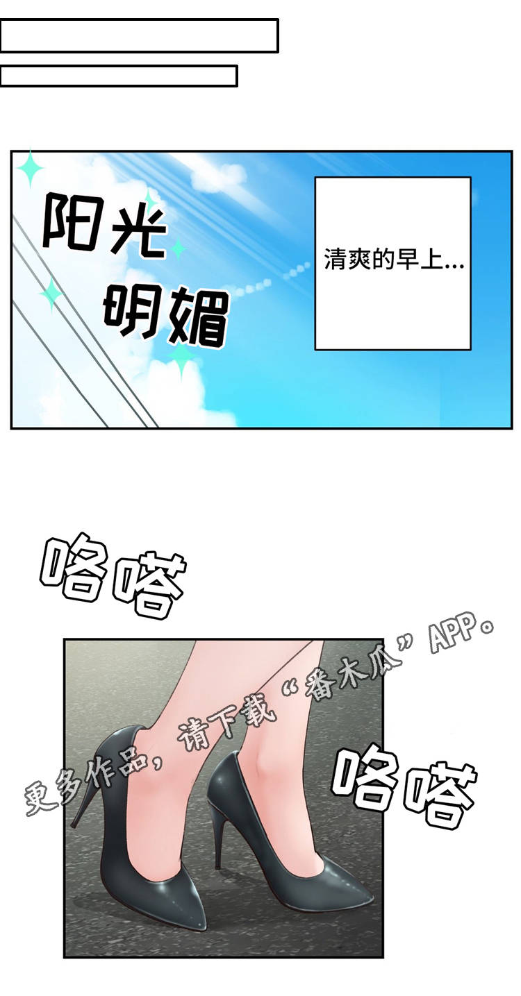 机器人教练科目三漫画,第17章：英雄救美2图