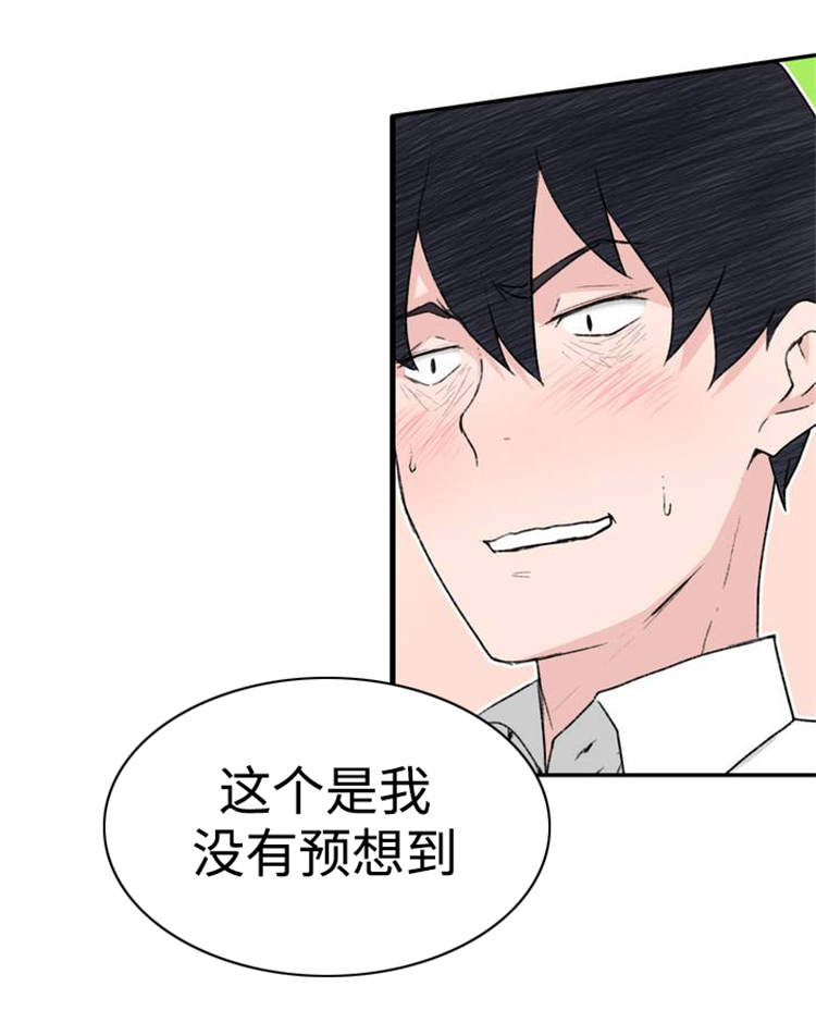 机器人教练科目三漫画,第1章：模拟演练2图