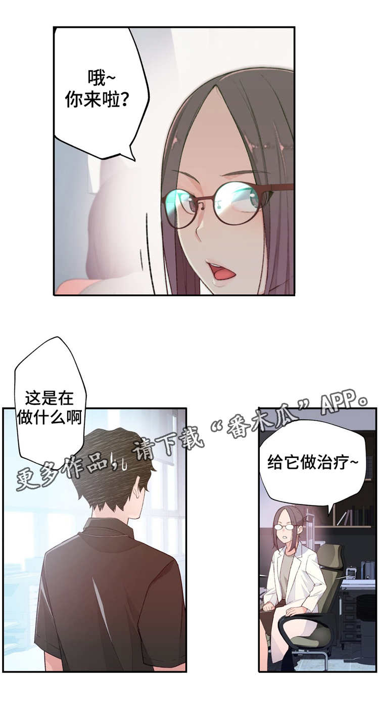 机器人教练漫画,第8章：认真的教学1图