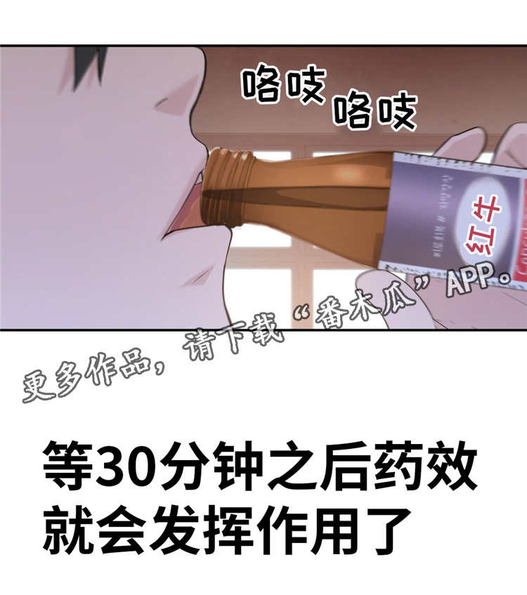 机器人教练操作漫画,第10章：业余爱好2图