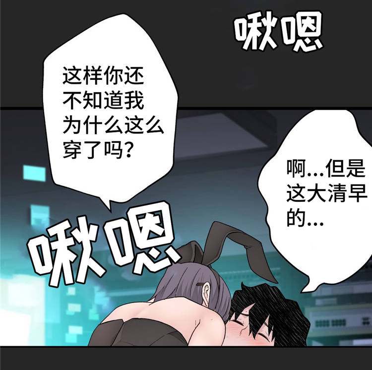 机器人教练车介绍漫画,第19章：礼物2图