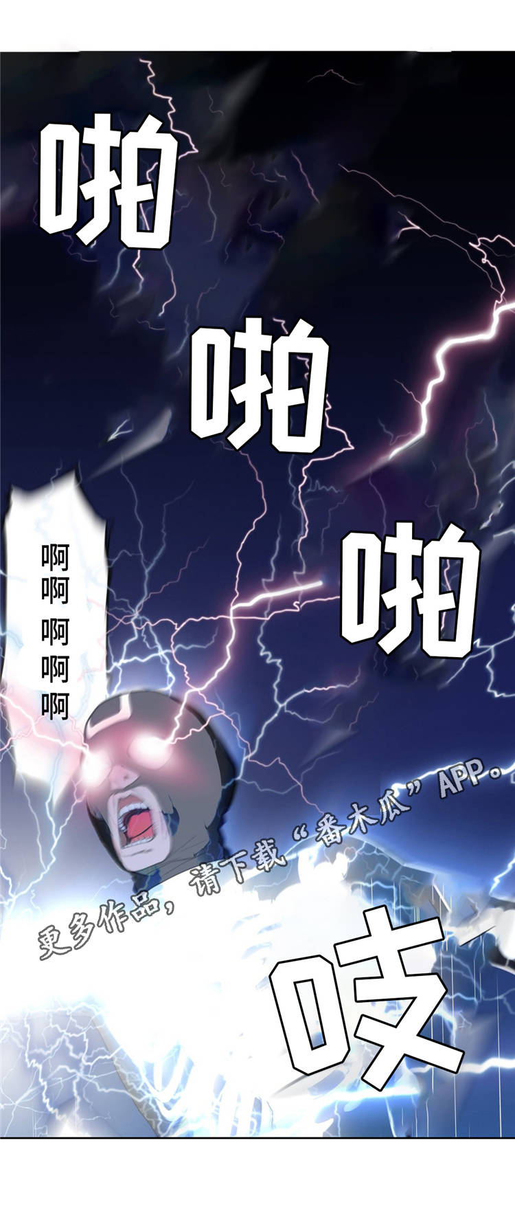 机器人教练员视频漫画,第17章：英雄救美2图