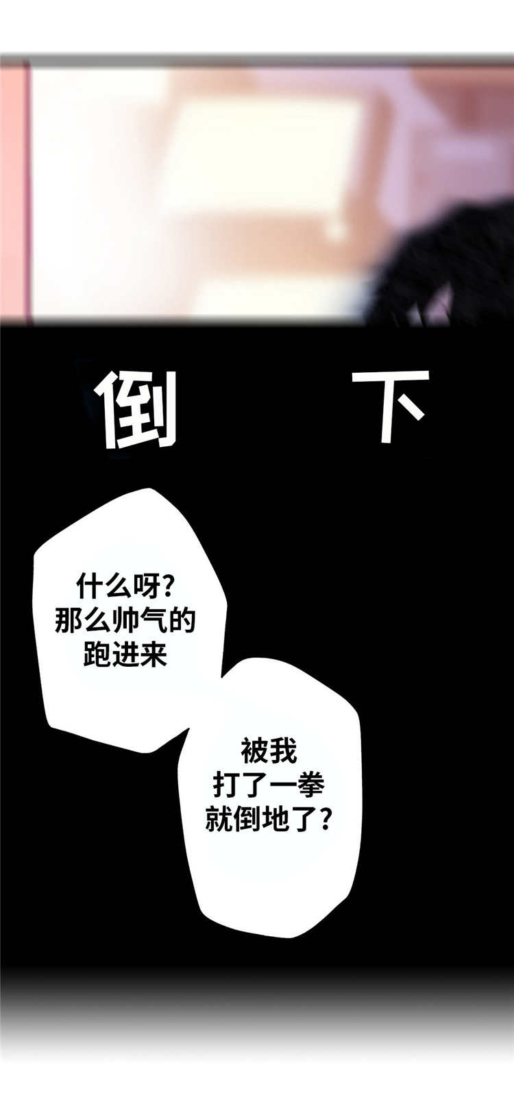 机器人教练驾校漫画,第14章：反抗2图