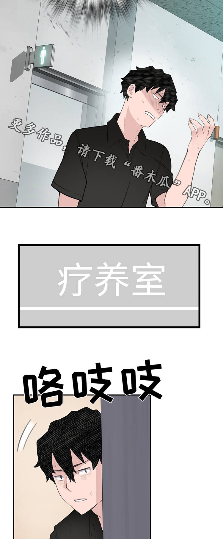 机器人教练教学与传统教练教学有什么区别漫画,第23章：副作用2图