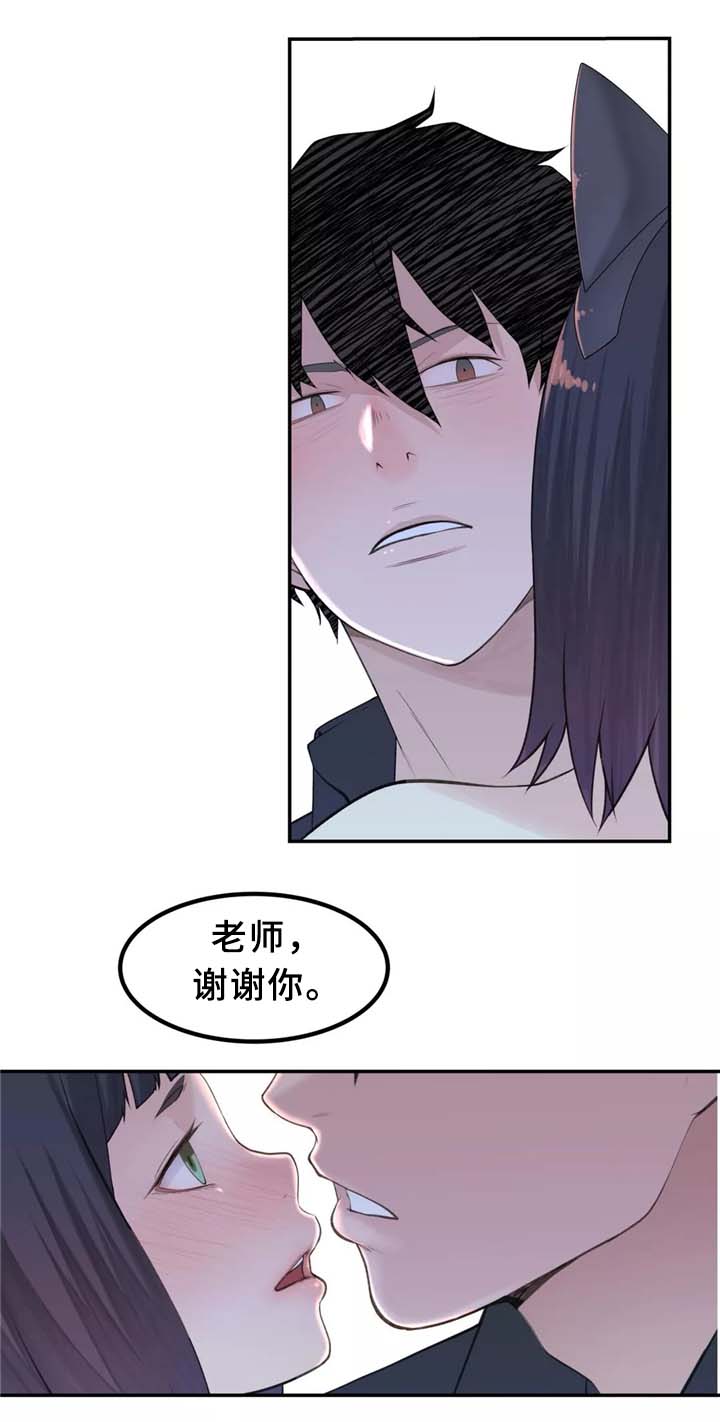 机器人教练科目三漫画,第30章：机器人的感情2图