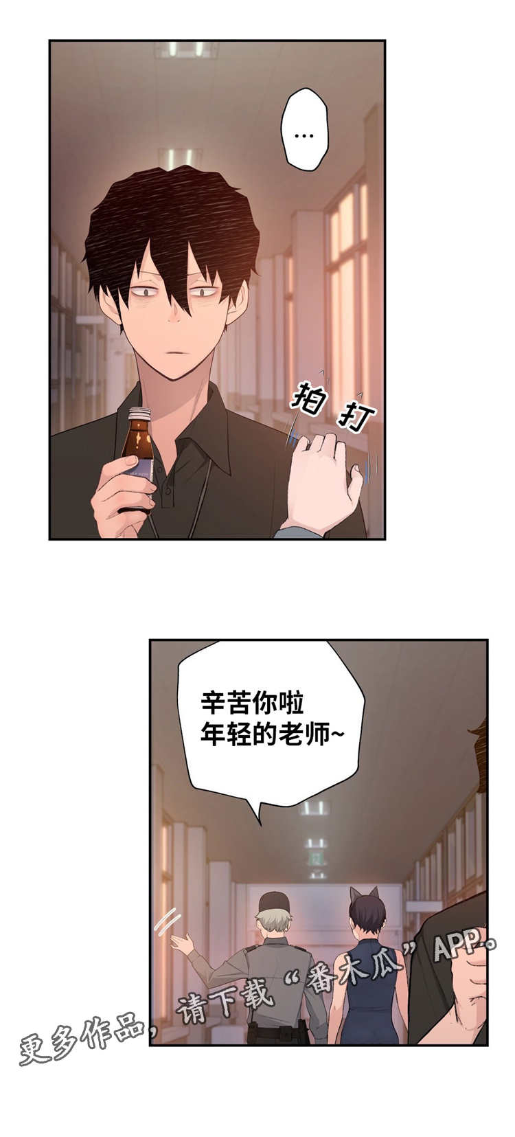 机器人教练证漫画,第10章：业余爱好1图