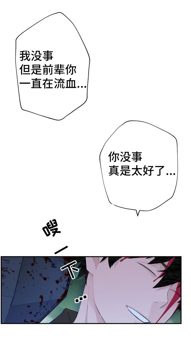 机器人教练哪家好漫画,第18章：魔女2图