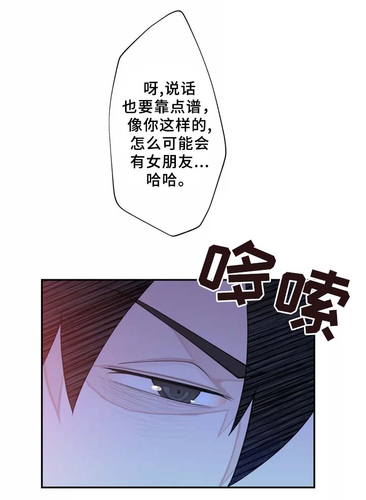 机器人教练图片漫画,第29章：我觉得很无聊~1图