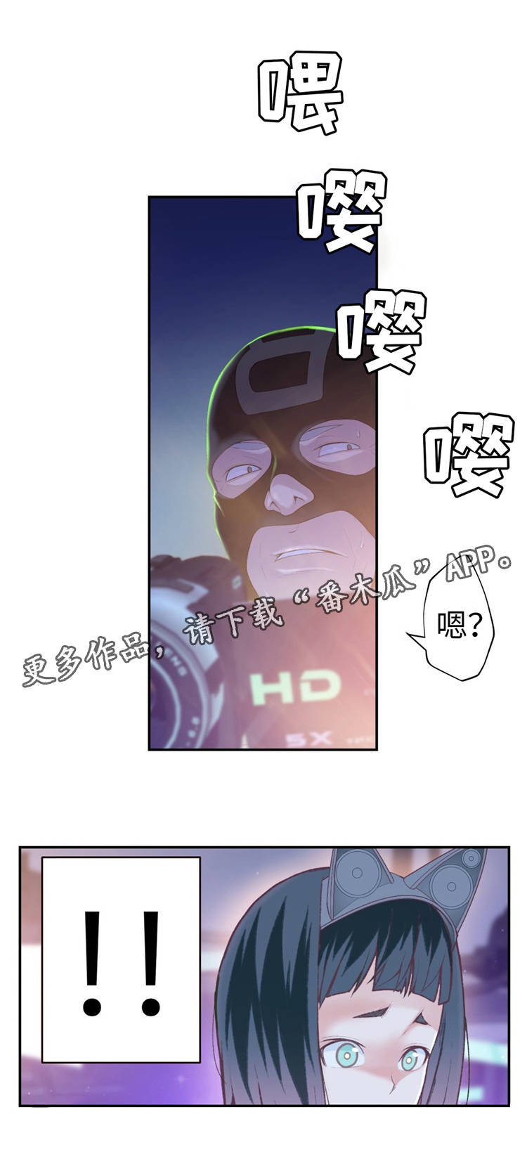 机器人教练驾校漫画,第15章：支援1图