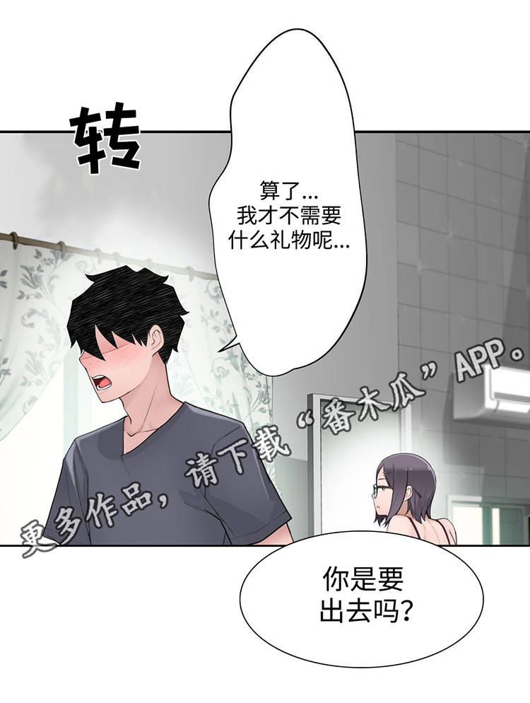 机器人教练证书漫画,第20章：被揍了1图