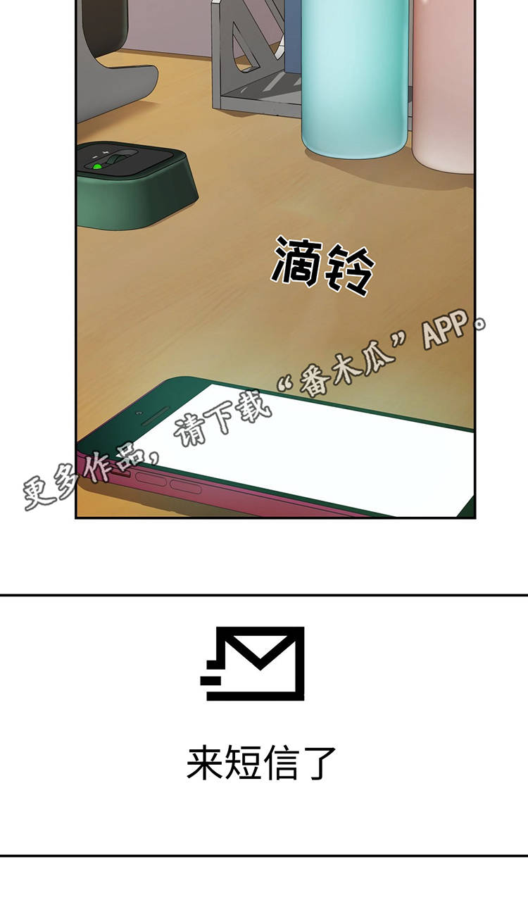 机器人教练演示漫画,第21章：误会1图