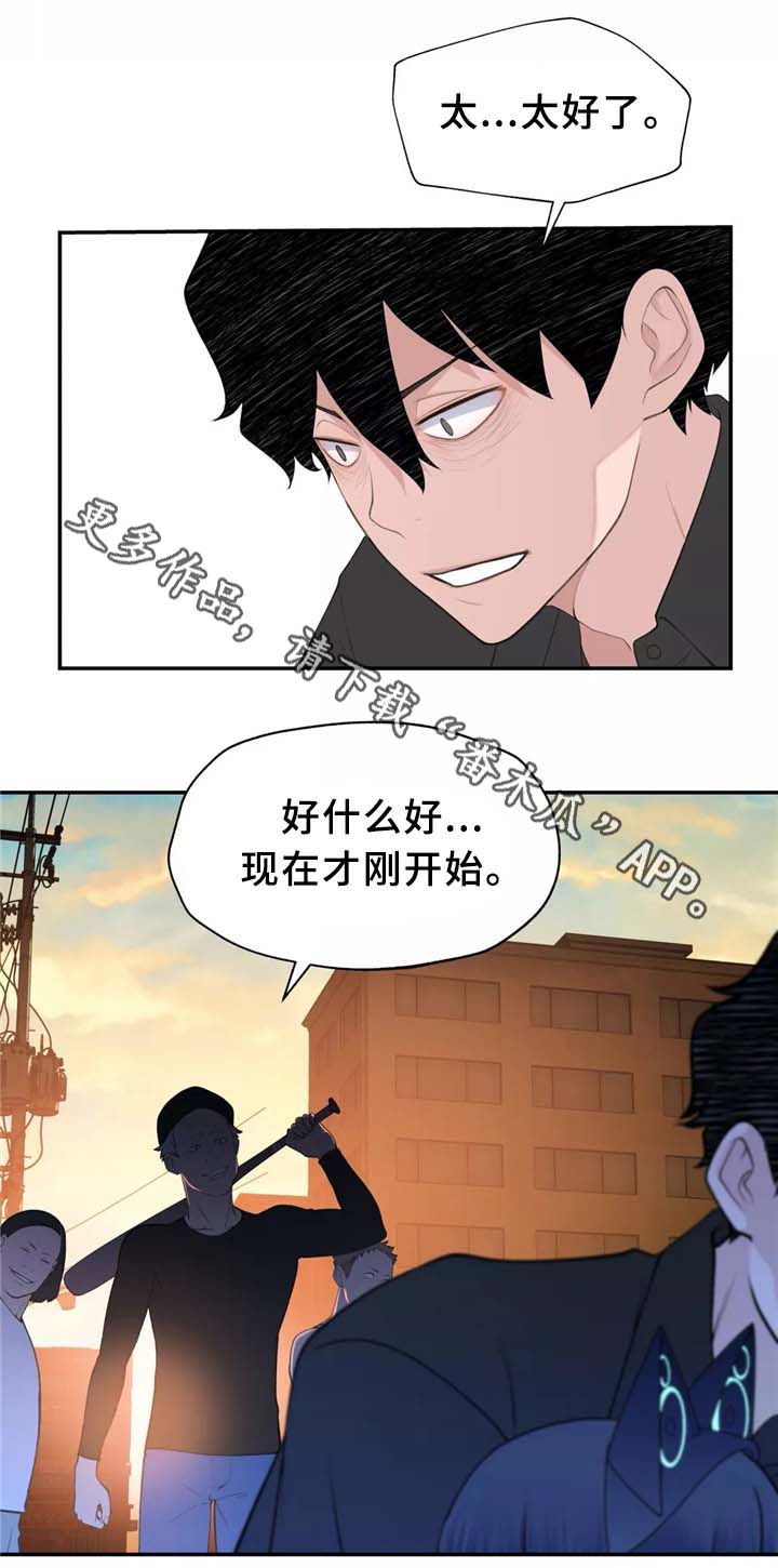 机器人教练乌鲁木齐漫画,第28章：不好的预感2图