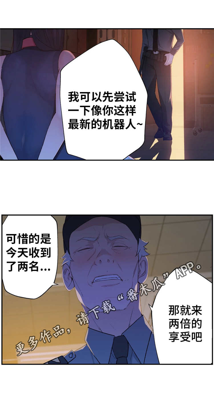 机器人教练车宣传素材漫画,第10章：业余爱好1图